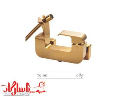 ادرینا شیر توالت مدل جی طلایی