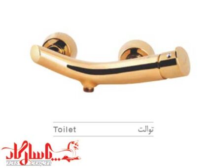 هودین شیر توالت مدل بلونا طلایی