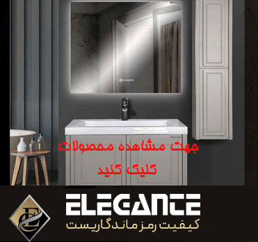 elegant2