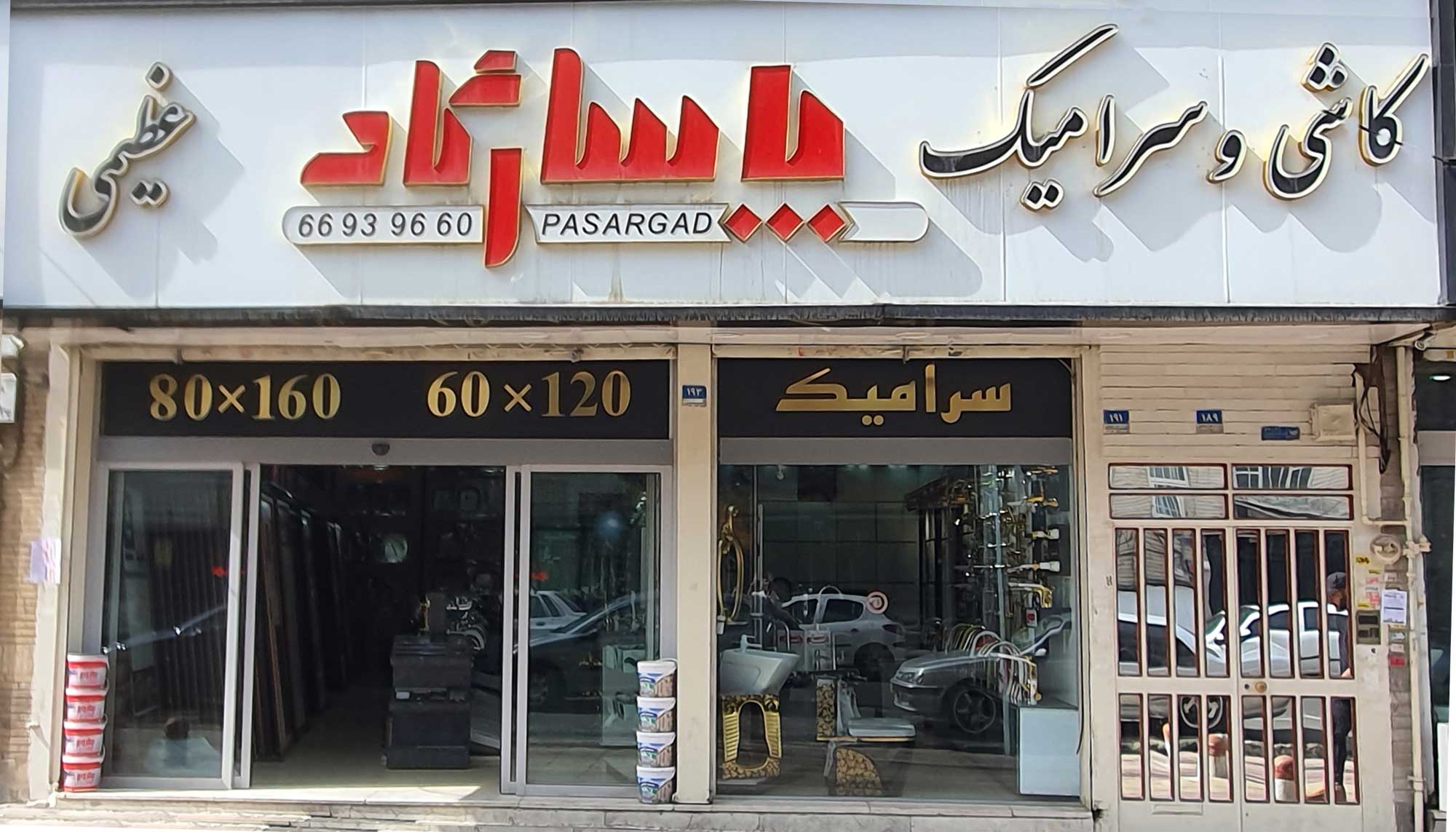shop_1