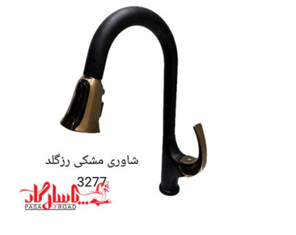 کرومات شیر آشپزخانه (ظرفشویی) شاوری مدل 3277مشکی رزگلد